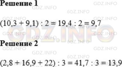 Фото решения 1: Номер №1033 из ГДЗ по Математике 5 класс: Мерзляк А.Г. г.