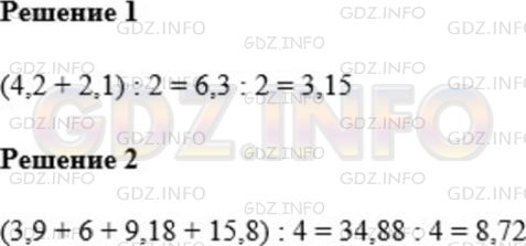 Фото решения 1: Номер №1034 из ГДЗ по Математике 5 класс: Мерзляк А.Г. г.