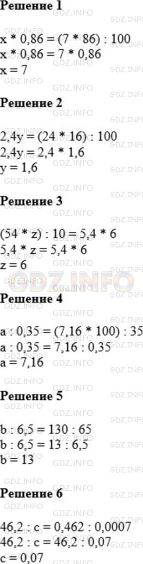 Фото решения 1: Номер №1133 из ГДЗ по Математике 5 класс: Мерзляк А.Г. г.