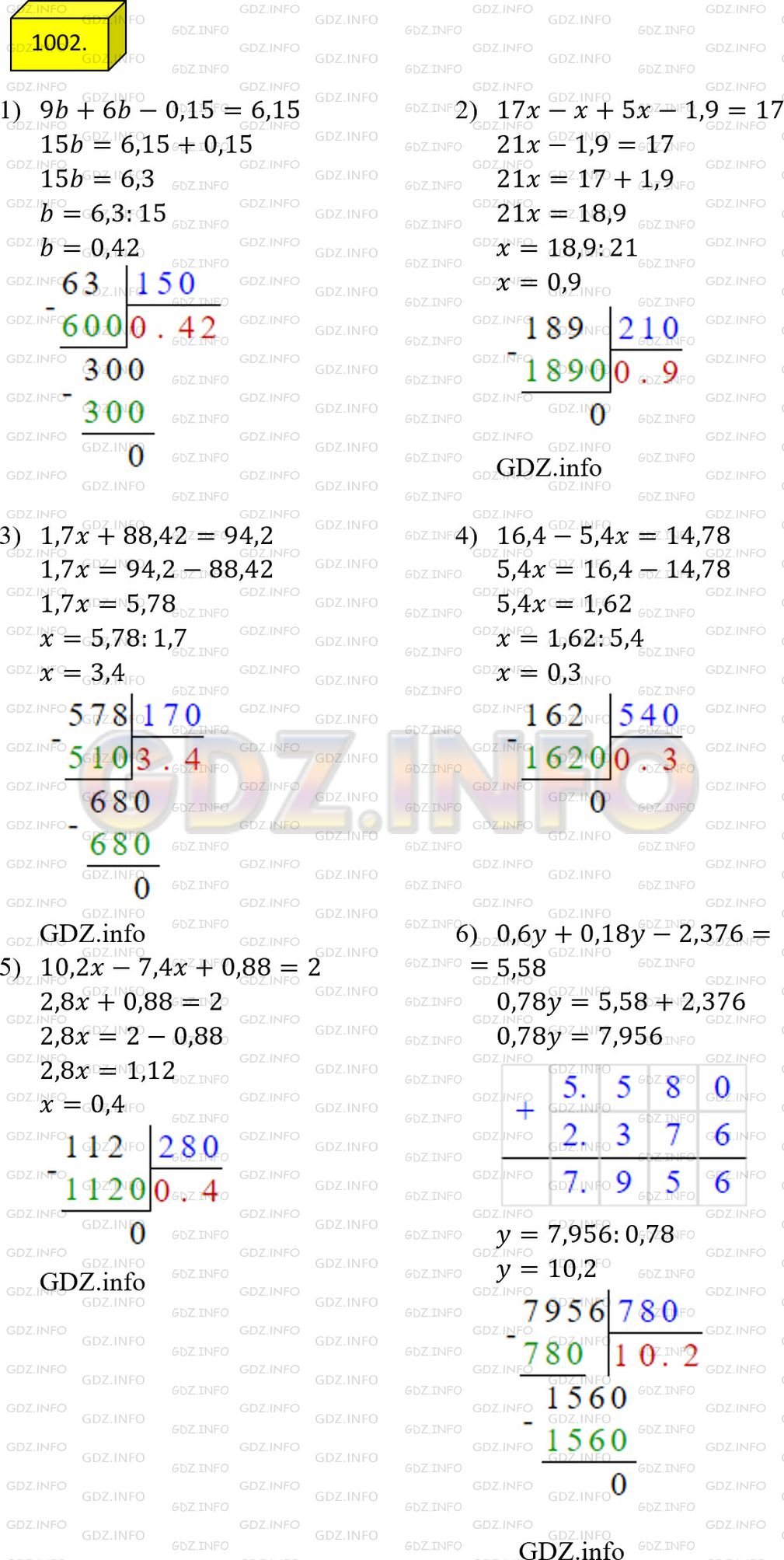Фото решения 2: Номер №1002 из ГДЗ по Математике 5 класс: Мерзляк А.Г. г.