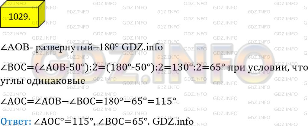 Фото решения 2: Номер №1029 из ГДЗ по Математике 5 класс: Мерзляк А.Г. г.