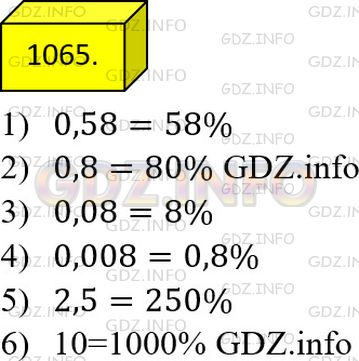 Фото решения 2: Номер №1065 из ГДЗ по Математике 5 класс: Мерзляк А.Г. г.