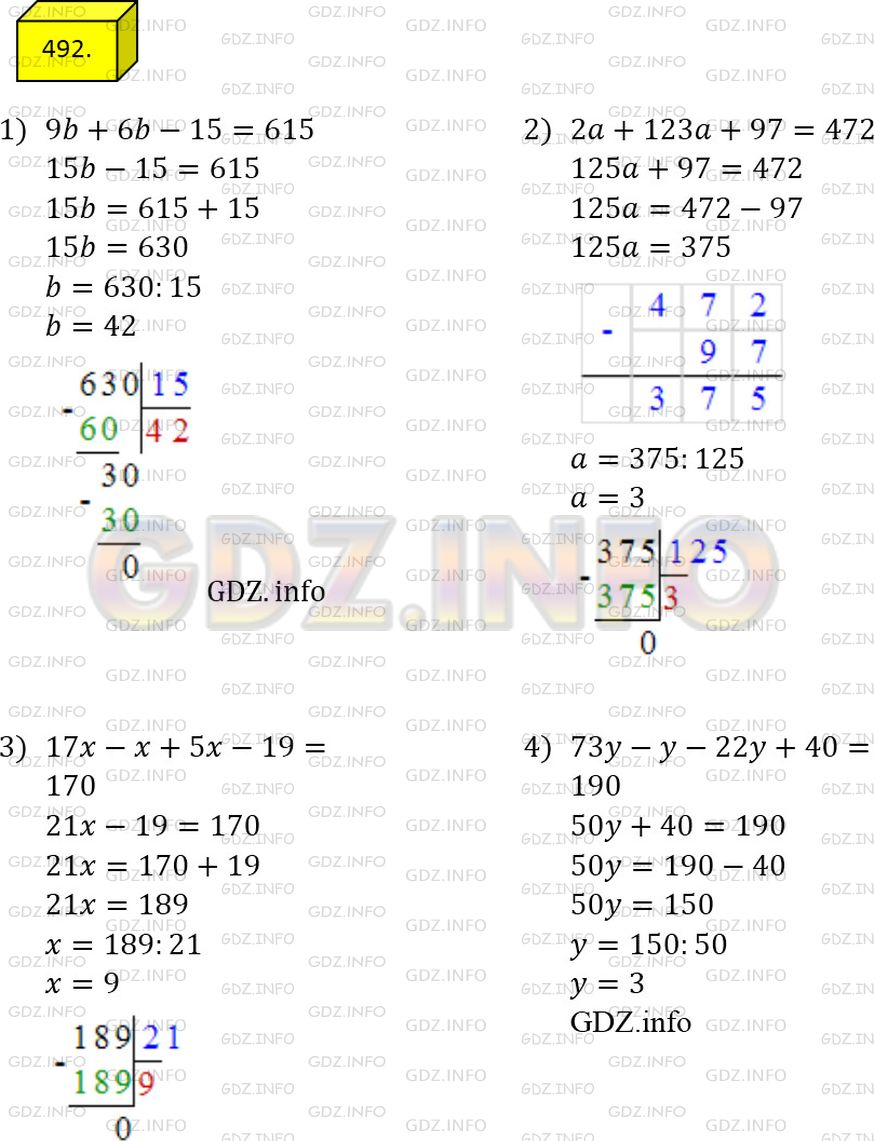 Фото решения 2: Номер №492 из ГДЗ по Математике 5 класс: Мерзляк А.Г. г.