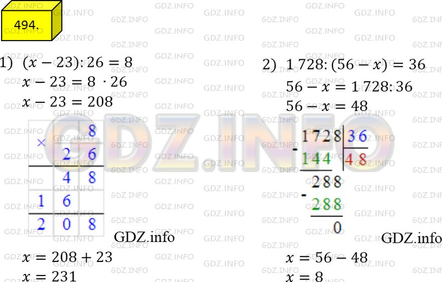 Фото решения 2: Номер №494 из ГДЗ по Математике 5 класс: Мерзляк А.Г. г.