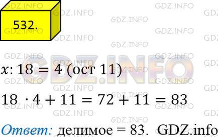 Фото решения 2: Номер №532 из ГДЗ по Математике 5 класс: Мерзляк А.Г. г.