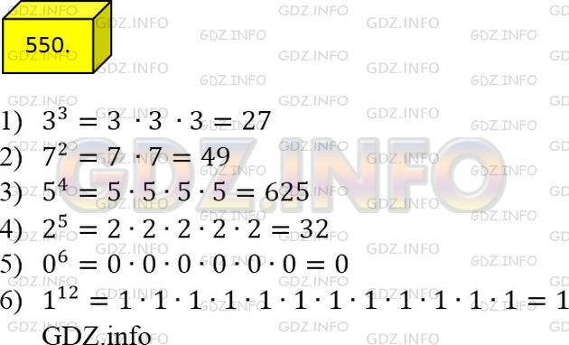 Фото решения 2: Номер №550 из ГДЗ по Математике 5 класс: Мерзляк А.Г. г.