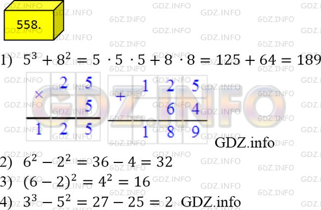 Фото решения 2: Номер №558 из ГДЗ по Математике 5 класс: Мерзляк А.Г. г.