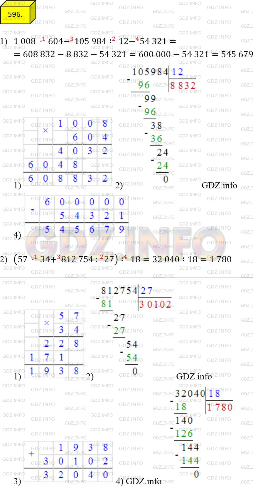 Фото решения 2: Номер №596 из ГДЗ по Математике 5 класс: Мерзляк А.Г. г.