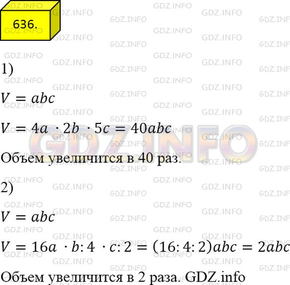 Фото решения 2: Номер №636 из ГДЗ по Математике 5 класс: Мерзляк А.Г. г.