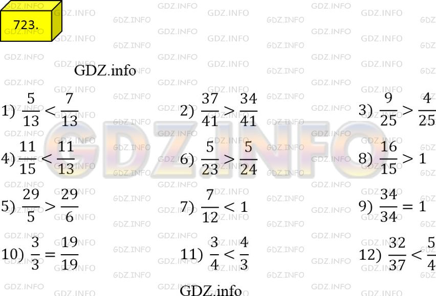 Фото решения 2: Номер №723 из ГДЗ по Математике 5 класс: Мерзляк А.Г. г.