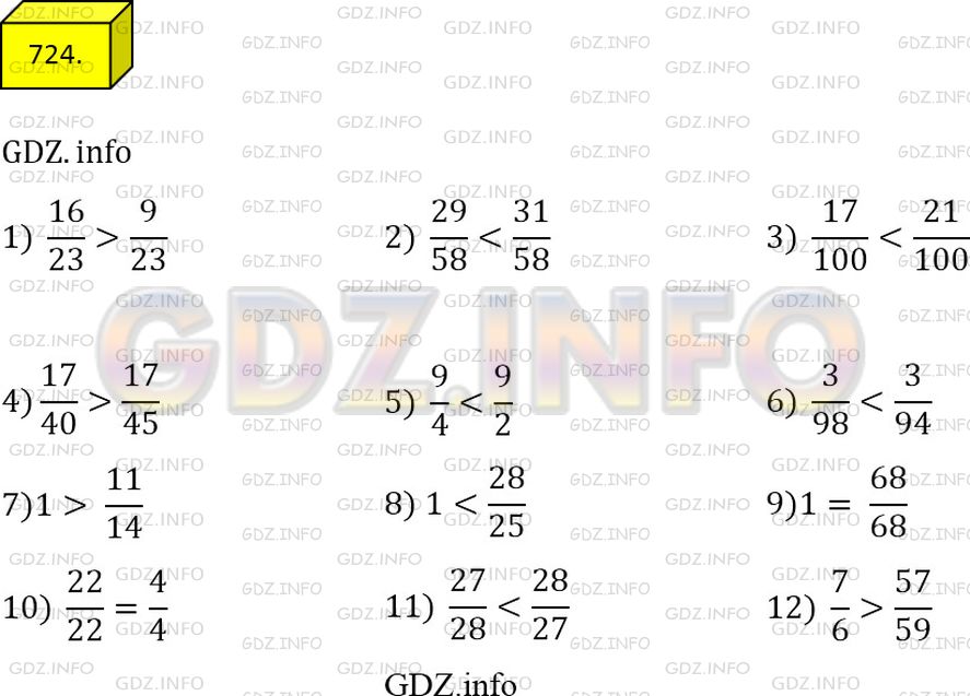 Фото решения 2: Номер №724 из ГДЗ по Математике 5 класс: Мерзляк А.Г. г.