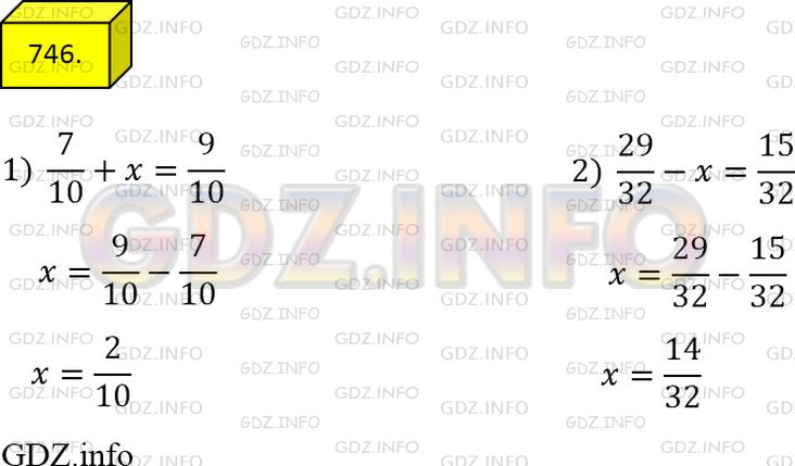 Фото решения 2: Номер №746 из ГДЗ по Математике 5 класс: Мерзляк А.Г. г.