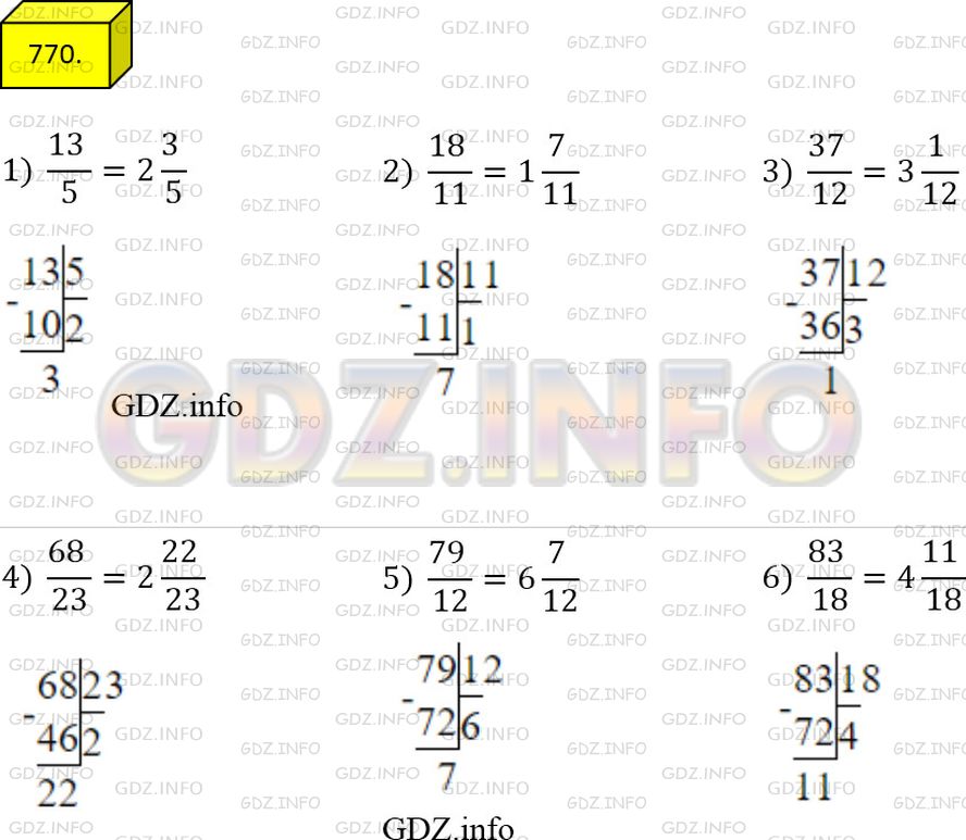 Фото решения 2: Номер №770 из ГДЗ по Математике 5 класс: Мерзляк А.Г. г.