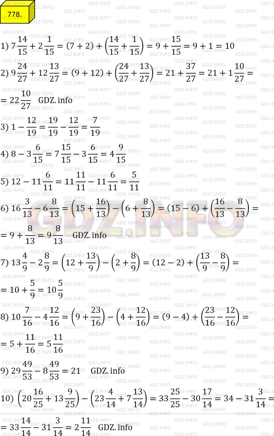Фото решения 2: Номер №778 из ГДЗ по Математике 5 класс: Мерзляк А.Г. г.
