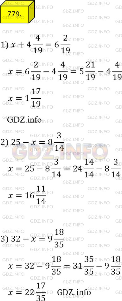 Фото решения 2: Номер №779 из ГДЗ по Математике 5 класс: Мерзляк А.Г. г.