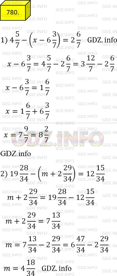 Фото решения 2: Номер №780 из ГДЗ по Математике 5 класс: Мерзляк А.Г. г.