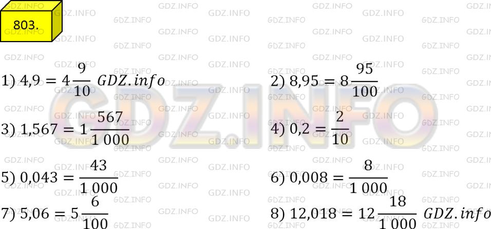 Фото решения 2: Номер №803 из ГДЗ по Математике 5 класс: Мерзляк А.Г. г.