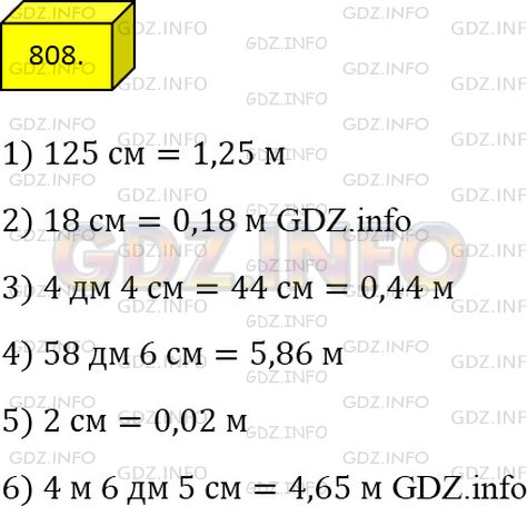 Фото решения 2: Номер №808 из ГДЗ по Математике 5 класс: Мерзляк А.Г. г.