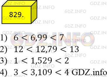 Фото решения 2: Номер №829 из ГДЗ по Математике 5 класс: Мерзляк А.Г. г.