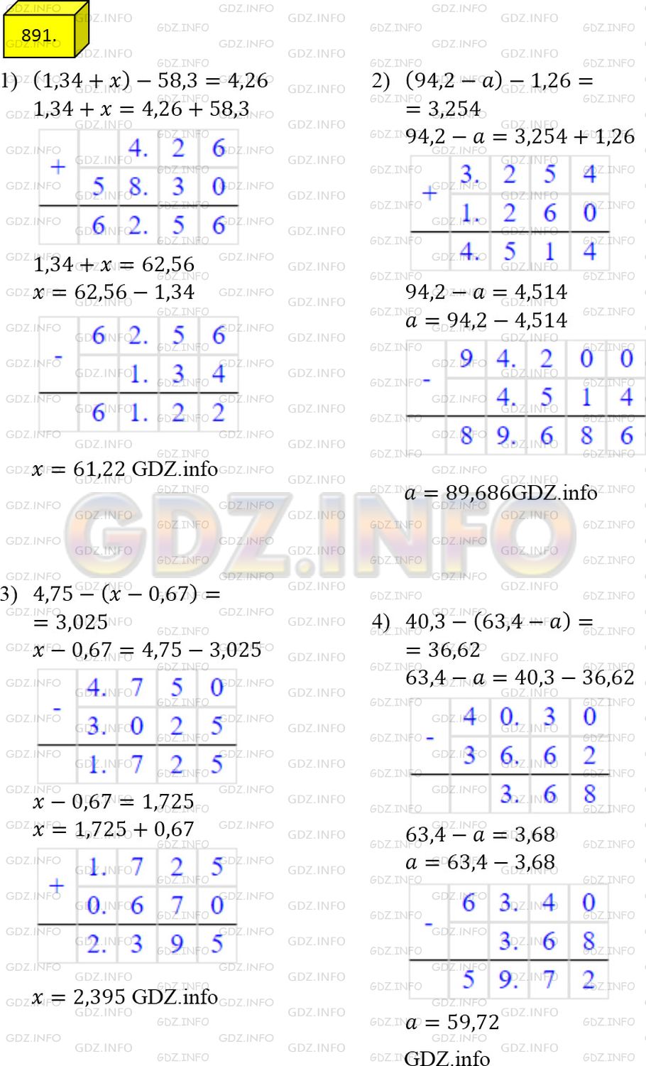 Фото решения 2: Номер №891 из ГДЗ по Математике 5 класс: Мерзляк А.Г. г.