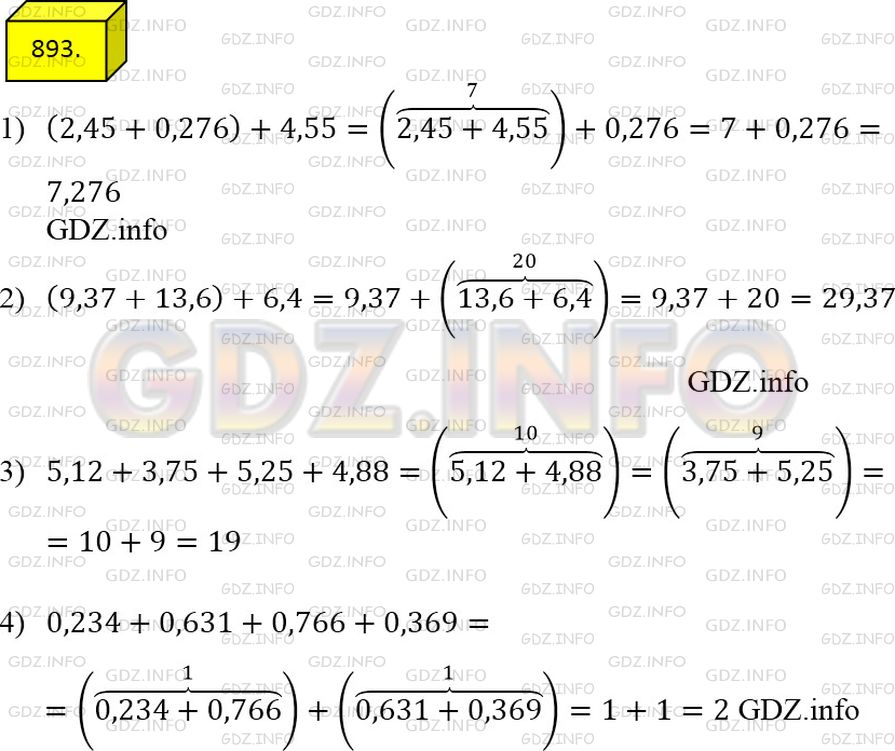 Фото решения 2: Номер №893 из ГДЗ по Математике 5 класс: Мерзляк А.Г. г.
