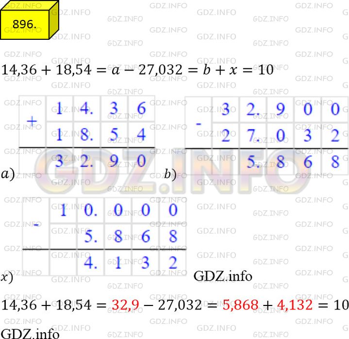 Фото решения 2: Номер №896 из ГДЗ по Математике 5 класс: Мерзляк А.Г. г.