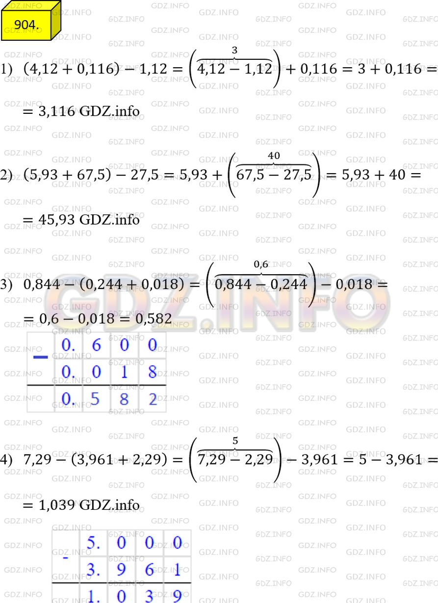 Фото решения 2: Номер №904 из ГДЗ по Математике 5 класс: Мерзляк А.Г. г.