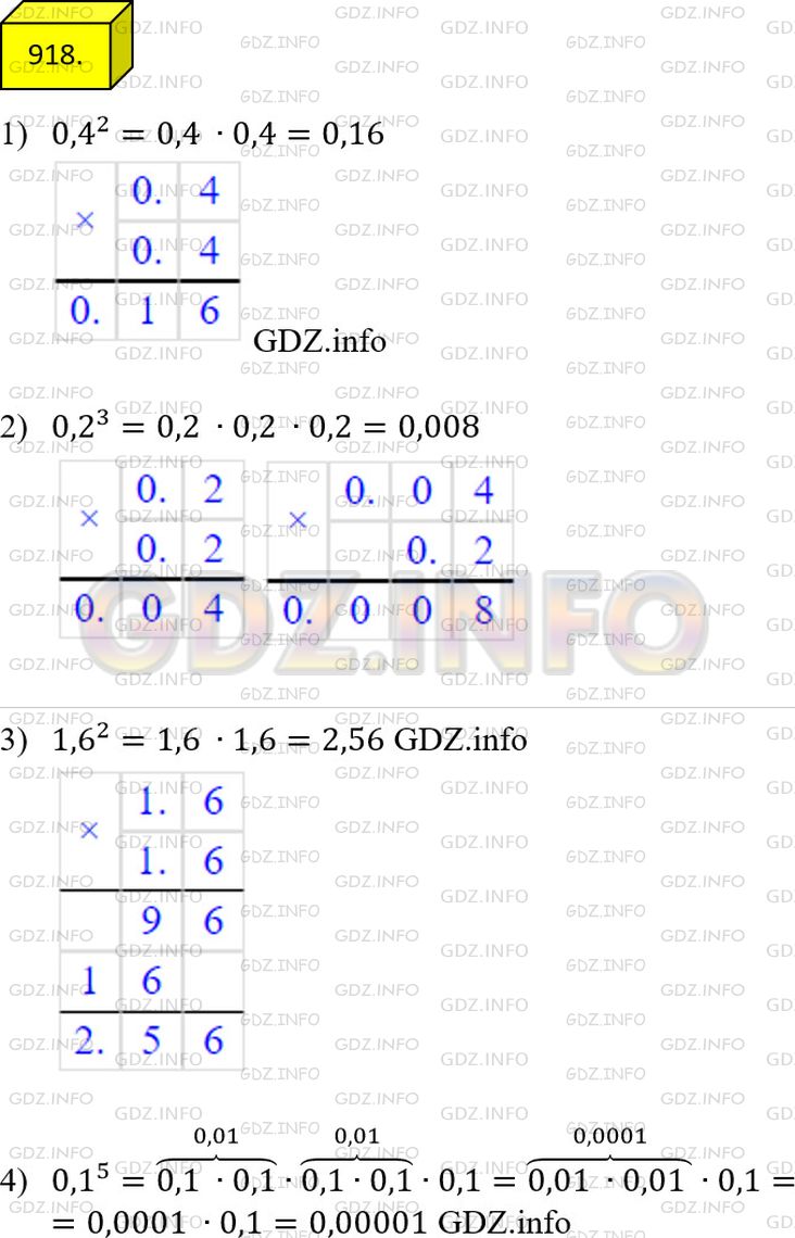 Фото решения 2: Номер №918 из ГДЗ по Математике 5 класс: Мерзляк А.Г. г.
