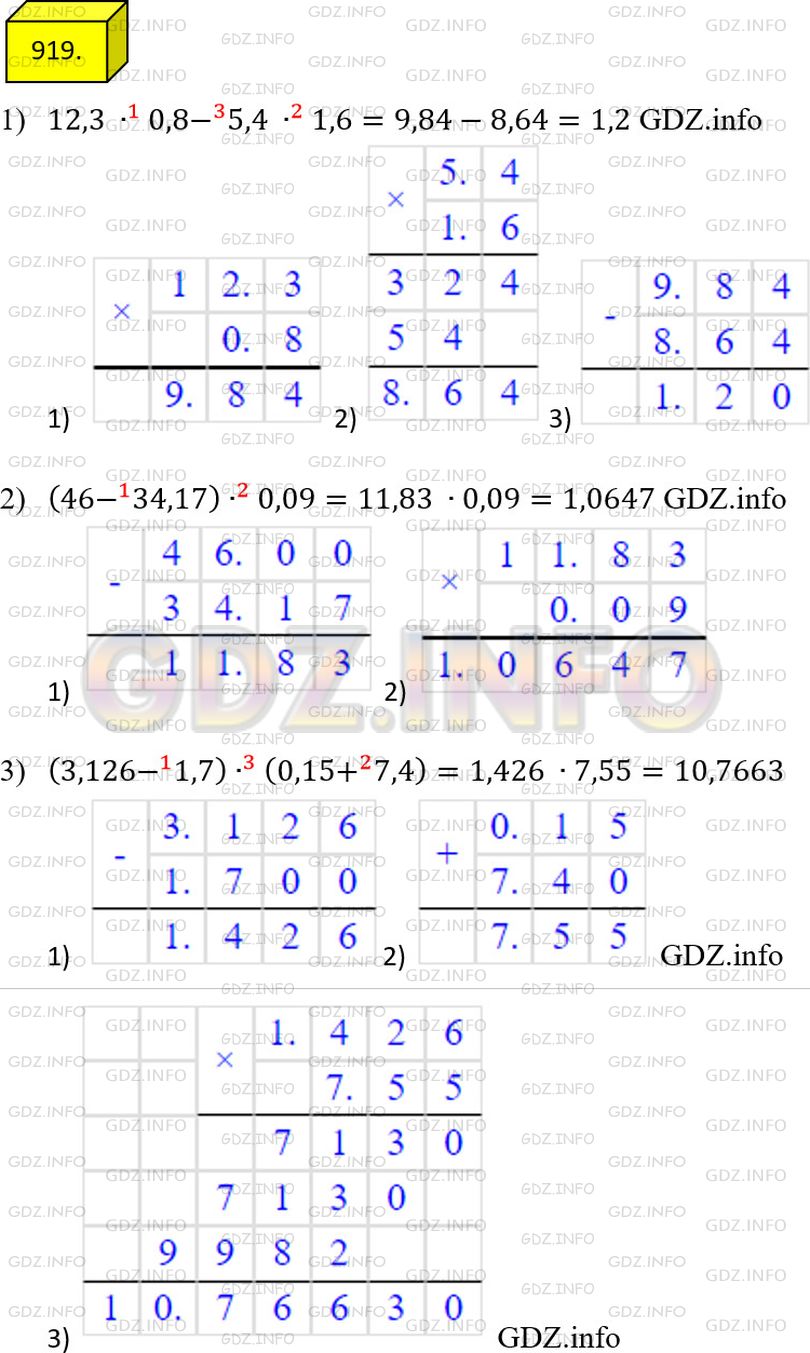 Фото решения 2: Номер №919 из ГДЗ по Математике 5 класс: Мерзляк А.Г. г.