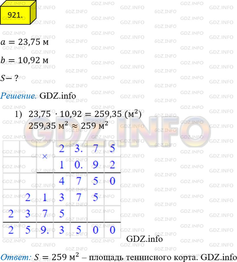 Фото решения 2: Номер №921 из ГДЗ по Математике 5 класс: Мерзляк А.Г. г.