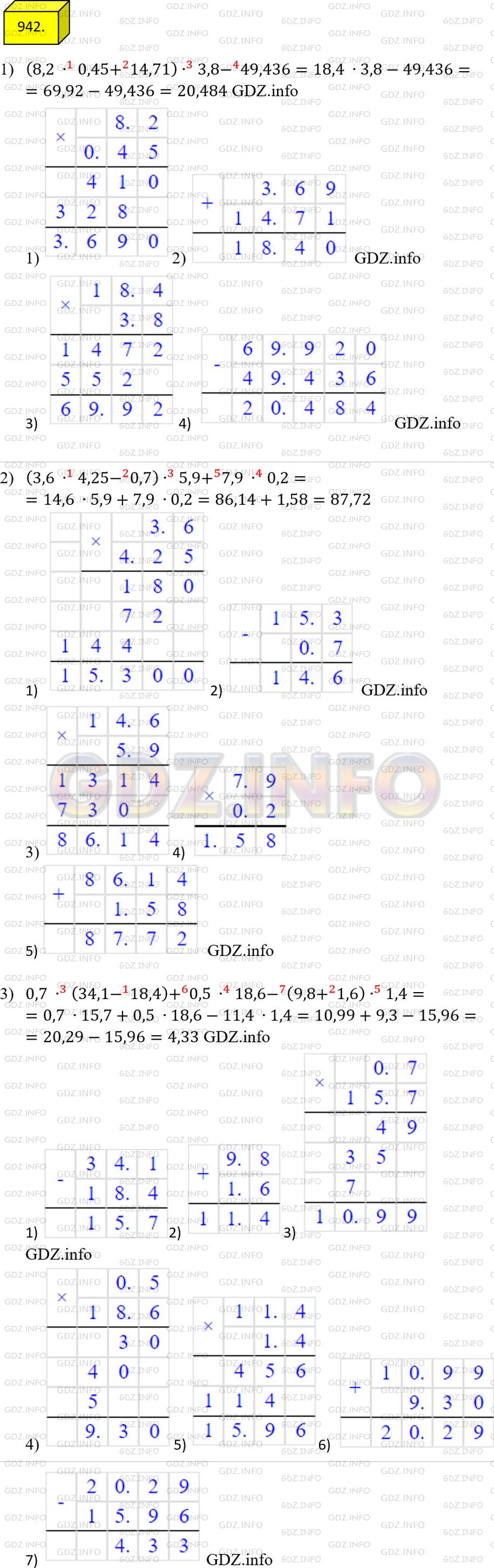Фото решения 2: Номер №942 из ГДЗ по Математике 5 класс: Мерзляк А.Г. г.