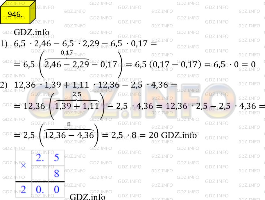 Фото решения 2: Номер №946 из ГДЗ по Математике 5 класс: Мерзляк А.Г. г.
