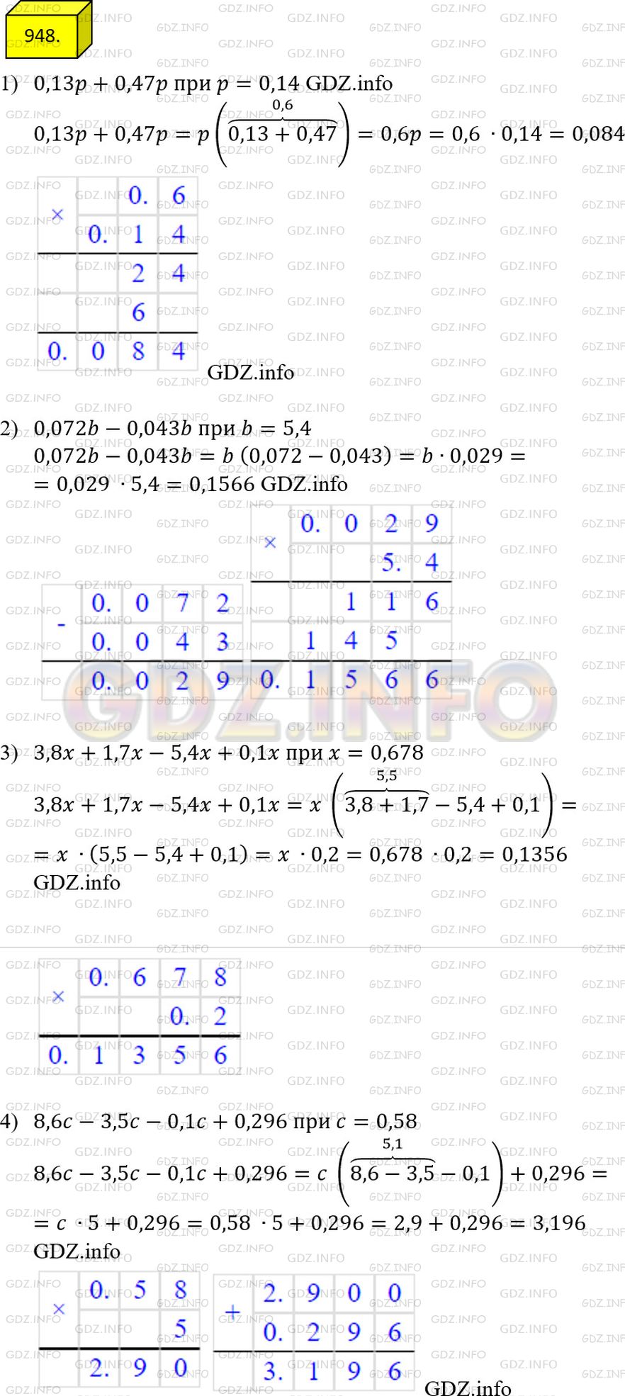 Фото решения 2: Номер №948 из ГДЗ по Математике 5 класс: Мерзляк А.Г. г.