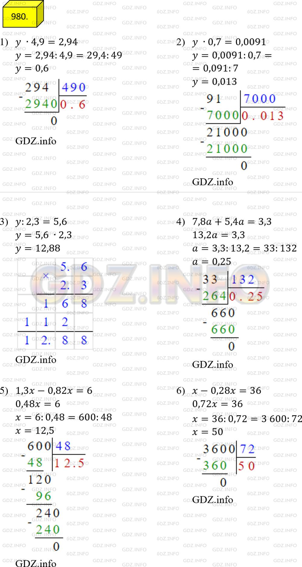 Фото решения 2: Номер №980 из ГДЗ по Математике 5 класс: Мерзляк А.Г. г.