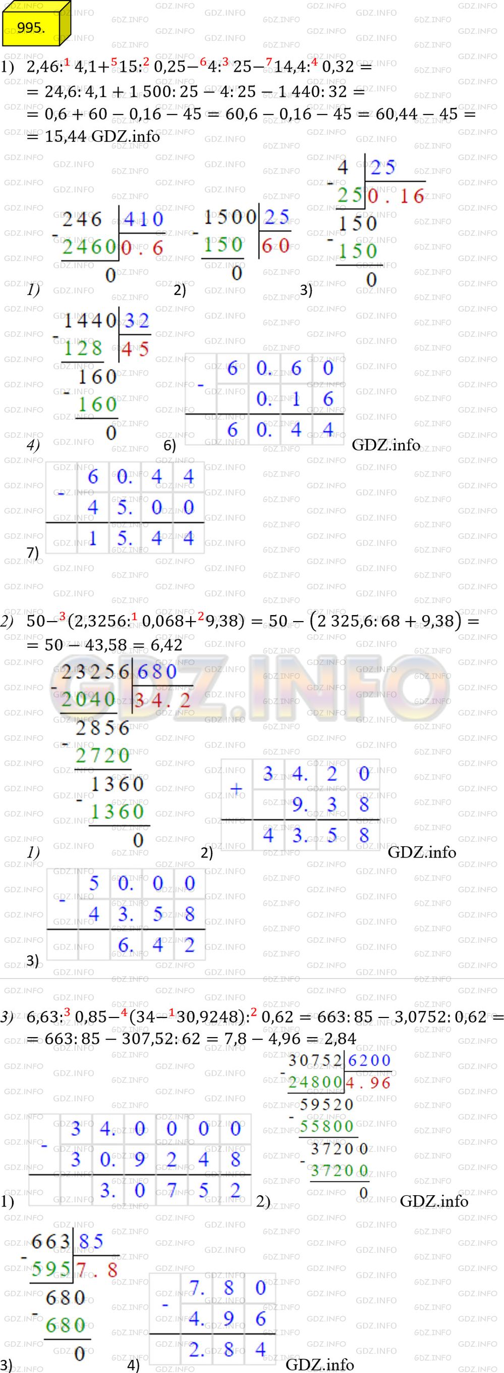Фото решения 2: Номер №995 из ГДЗ по Математике 5 класс: Мерзляк А.Г. г.