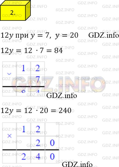 Фото решения 2: Решаем устно №2, Параграф 10 из ГДЗ по Математике 5 класс: Мерзляк А.Г. г.