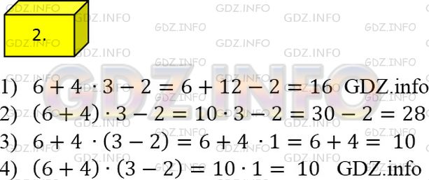Фото решения 2: Решаем устно №2, Параграф 16 из ГДЗ по Математике 5 класс: Мерзляк А.Г. г.