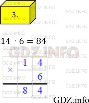 Фото решения 2: Решаем устно №3, Параграф 16 из ГДЗ по Математике 5 класс: Мерзляк А.Г. г.