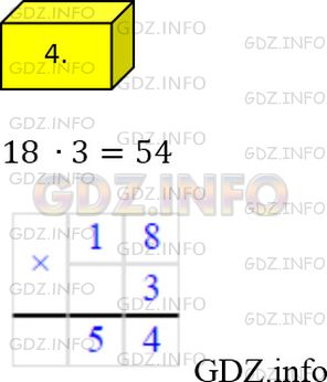 Фото решения 2: Решаем устно №4, Параграф 16 из ГДЗ по Математике 5 класс: Мерзляк А.Г. г.