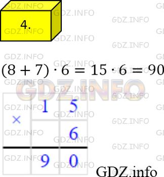Фото решения 2: Решаем устно №4, Параграф 17 из ГДЗ по Математике 5 класс: Мерзляк А.Г. г.