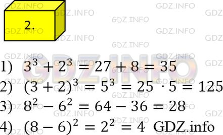 Фото решения 2: Решаем устно №2, Параграф 21 из ГДЗ по Математике 5 класс: Мерзляк А.Г. г.