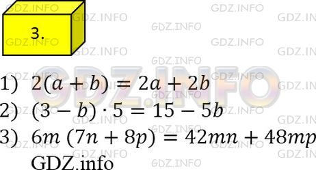 Фото решения 2: Решаем устно №3, Параграф 22 из ГДЗ по Математике 5 класс: Мерзляк А.Г. г.