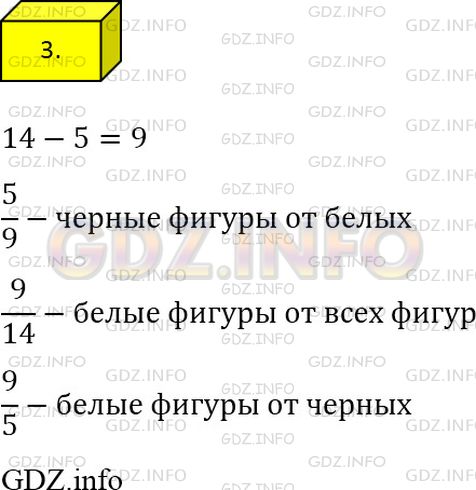 Фото решения 2: Решаем устно №3, Параграф 27 из ГДЗ по Математике 5 класс: Мерзляк А.Г. г.