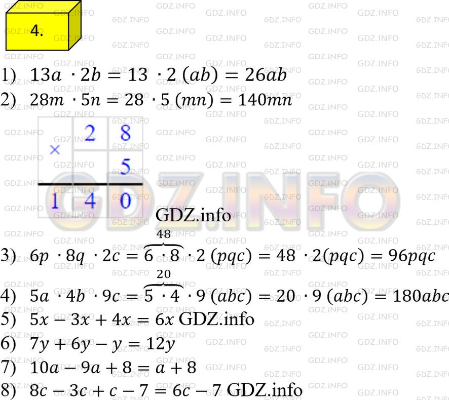 Фото решения 2: Решаем устно №4, Параграф 34 из ГДЗ по Математике 5 класс: Мерзляк А.Г. г.