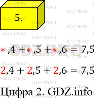 Фото решения 2: Решаем устно №5, Параграф 34 из ГДЗ по Математике 5 класс: Мерзляк А.Г. г.