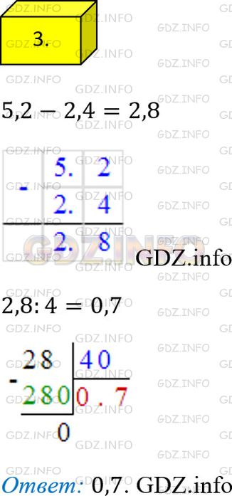 Фото решения 2: Решаем устно №3, Параграф 36 из ГДЗ по Математике 5 класс: Мерзляк А.Г. г.