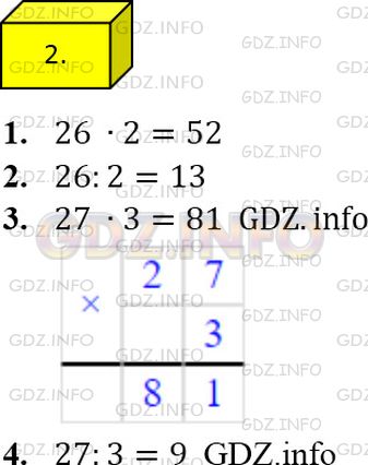 Фото решения 2: Решаем устно №2, Параграф 4 из ГДЗ по Математике 5 класс: Мерзляк А.Г. г.