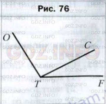Фото условия: Номер №284 из ГДЗ по Математике 5 класс: Мерзляк А.Г. г.