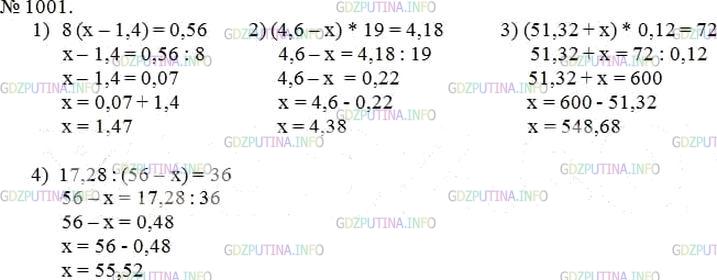 Фото решения 3: Номер №1001 из ГДЗ по Математике 5 класс: Мерзляк А.Г. г.