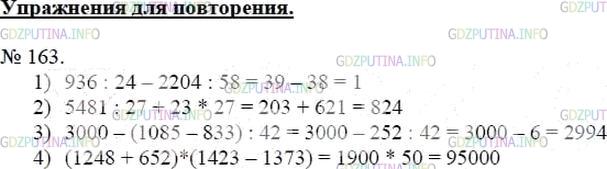 Математика 5 класс 2023 номер 6.58